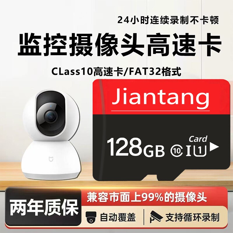 监控内存卡行车记录仪高速128GB摄像头64G存储卡TF卡全设备通用图片