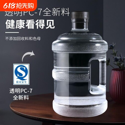 【工厂直销】透明纯净水桶空桶