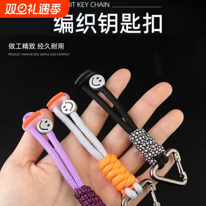 创意手编织绳指环钥匙扣防丢钥匙挂件绳 汽车钥匙链挂包包配饰DIY
