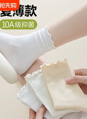 花边袜子女款夏季薄款防臭中筒袜白色无骨抗起球月子袜韩系堆堆袜