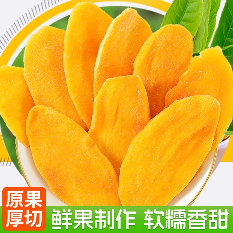 芒果干批发水果干果脯蜜饯休闲零食小吃果干果脯食品办公小零食
