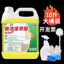 草酸清洁剂厕所高浓度瓷砖强力除垢剂溶液工业水泥清洗剂去污地板