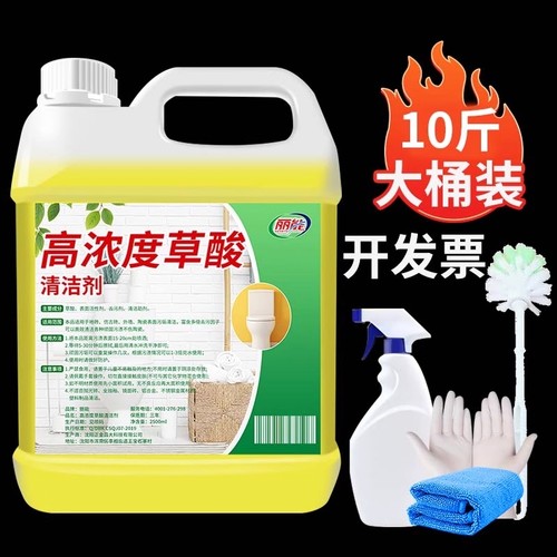草酸强力除垢剂5斤装|千人回购
