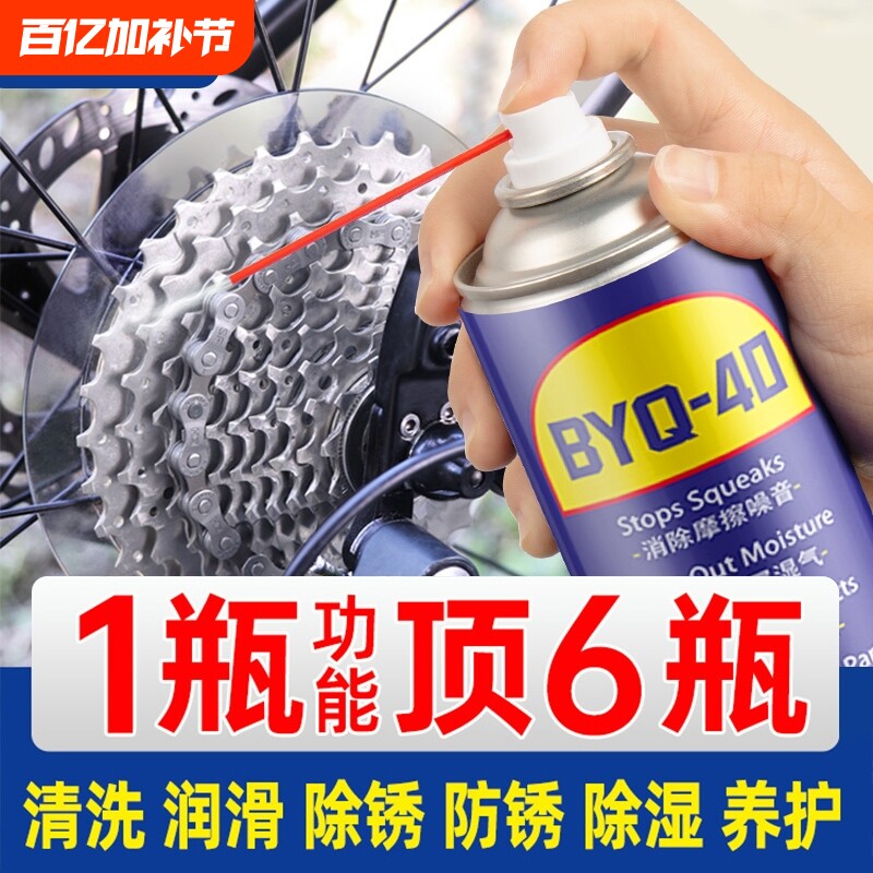 除锈去锈松锈润滑剂金属清洗液w螺丝松动d防锈黄油喷剂防腐清洁