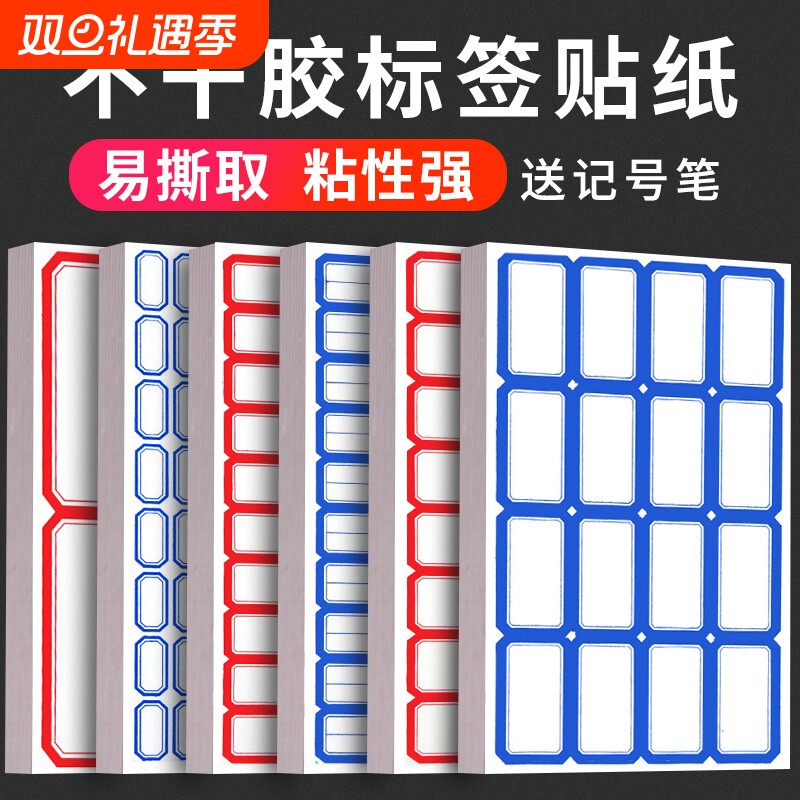 大号自粘标签纸|超2.3万次加购