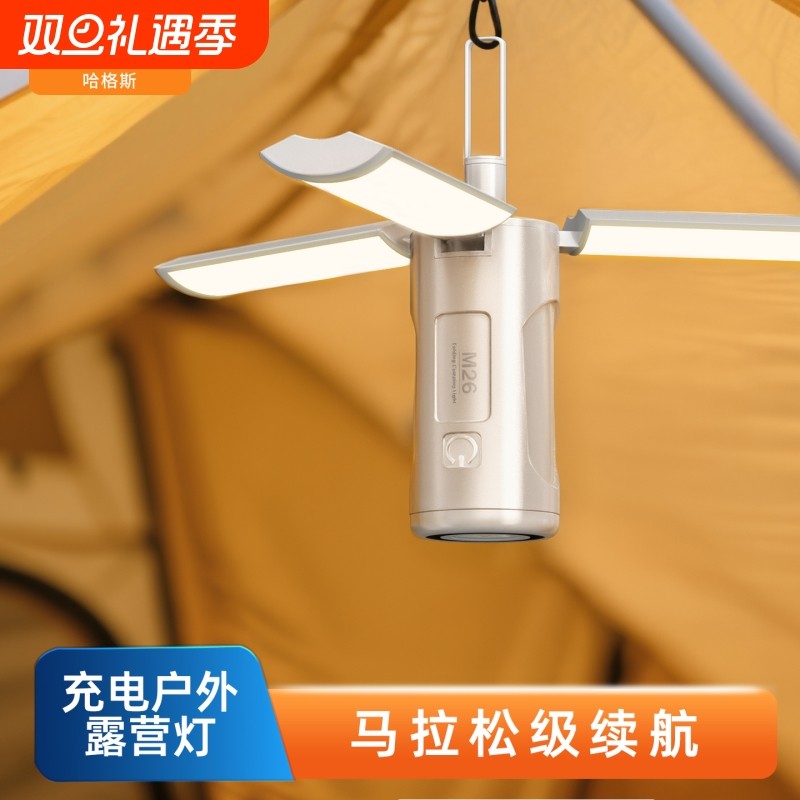 户外露营灯超长续航照明野营灯强光款充电氛围手提灯帐篷灯应急灯