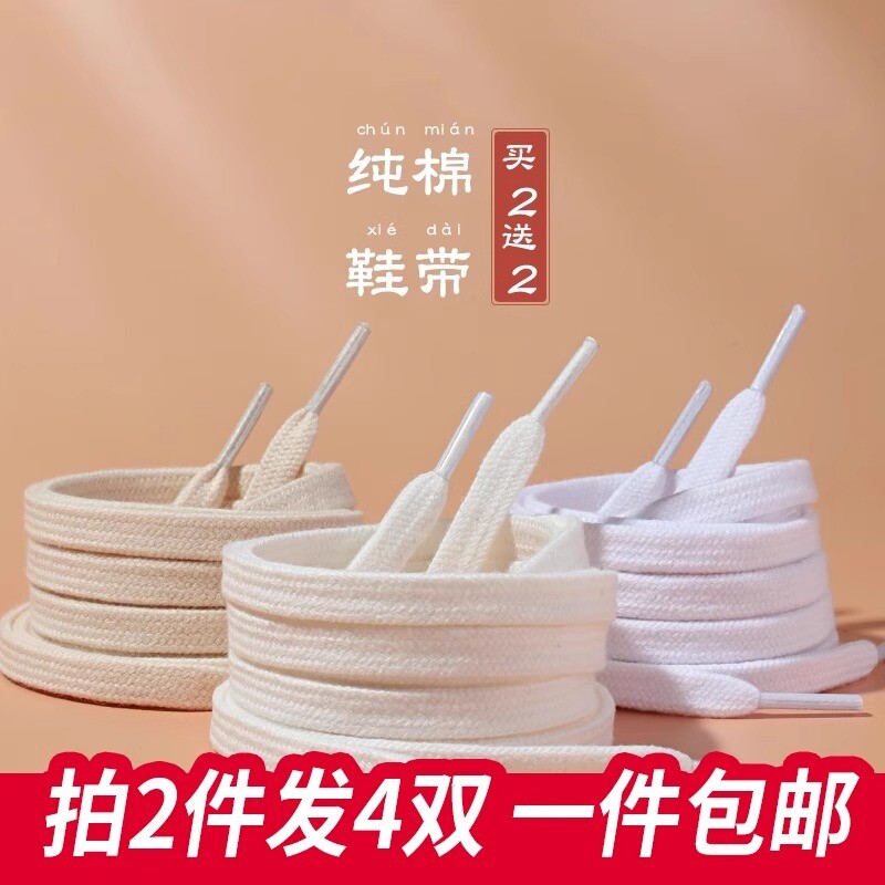 匡威运动鞋带女款扁平3xl男款白色空军一号儿童纯棉dunkaj1帆布鞋