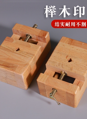 进口大号榉木印床实木刻床夹具石料刻章固定黑檀篆刻套装工具