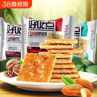 达利园好吃点饼干香脆核桃杏仁腰果休闲零食小吃整箱下午茶散装