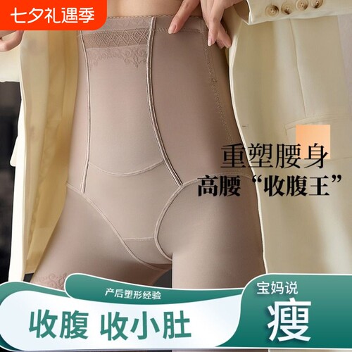高腰薄款夏季锦纶收腹塑身裤产后