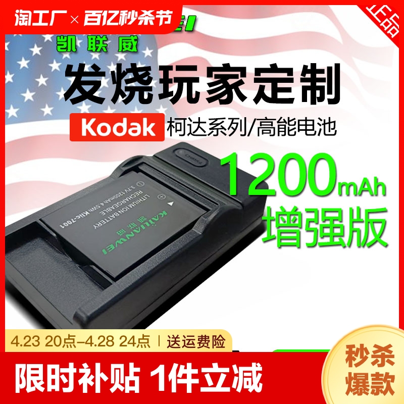 【增强版双倍续航】K7001电池