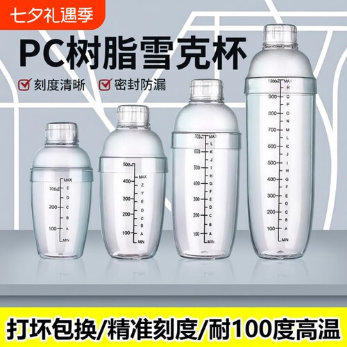 手摇壶饮品制作套装|千人加购