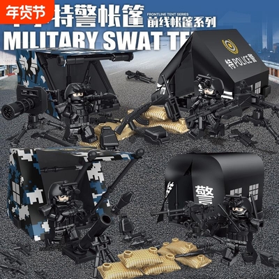 中国积木特警军事作战帐篷人仔特种士兵人偶武器装备男孩兼容乐高