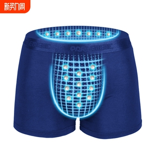 官方正品 透气健康平角裤 加强版 内裤 头 磁石生理衩青年男士 英国卫裤