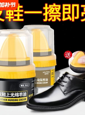 高级皮鞋油鞋油皮鞋通用黑色无色保养绵羊真皮擦鞋护理神器鞋刷