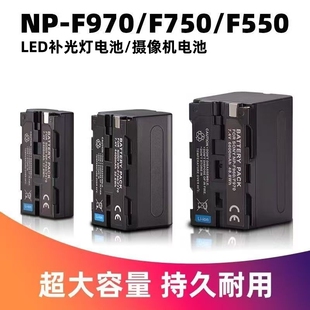 NP-F550/F750/F970锂电池充电LED补光灯适用摄影灯监视器通用