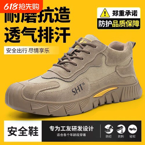 劳保鞋男透气钢包头防砸防刺穿轻便防臭带钢板耐磨工地专用安全鞋