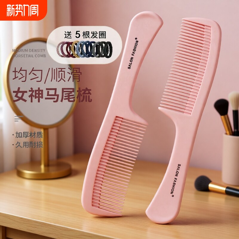 防塑料密齿女孩儿童扎头发大梳子马尾梳女士专用长发卷发家用折叠