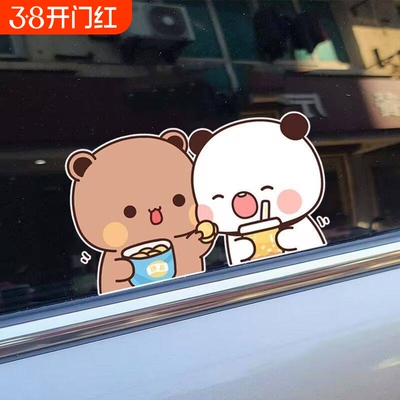 可爱一二布布车贴遮挡划痕贴纸