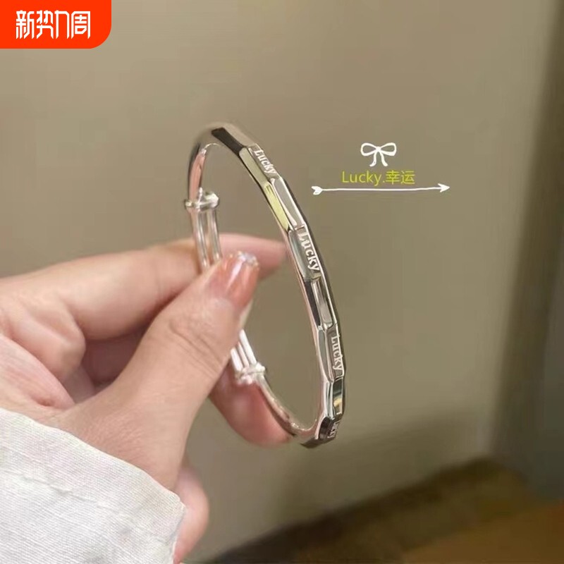 幂琳足银s999手镯纯银轻奢镯子女Lucky2026年竹节情侣款