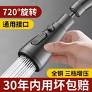 厨房水龙头延伸器防溅神器洗菜盆万向万能接头冷热全铜增压花洒嘴