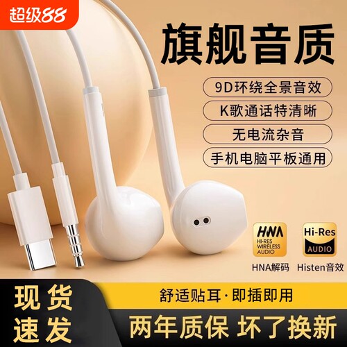 有线耳机半入耳式全兼容