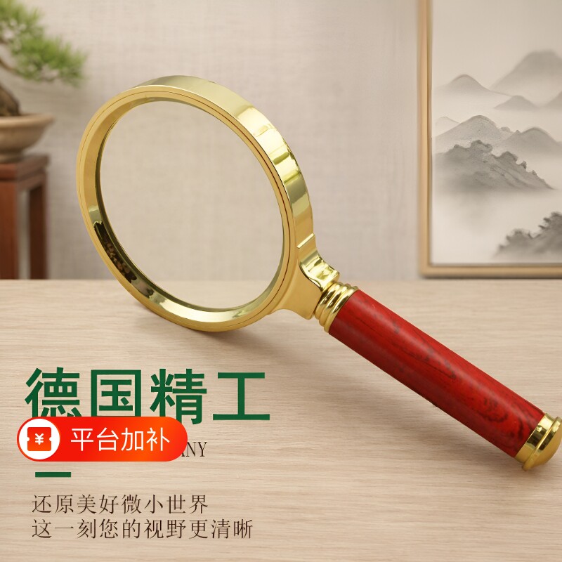 900000高倍放大镜超高清手持扩大镜儿童中老年人阅读鉴定看书便携