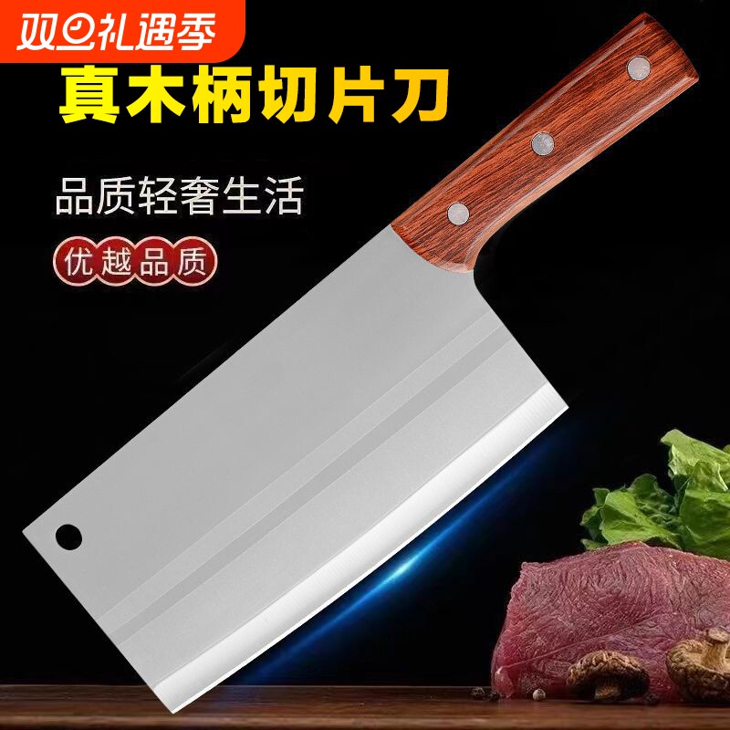 斩切两用菜刀家用超快锋利切片切肉砍骨刀厨师专用不锈钢厨房刀具