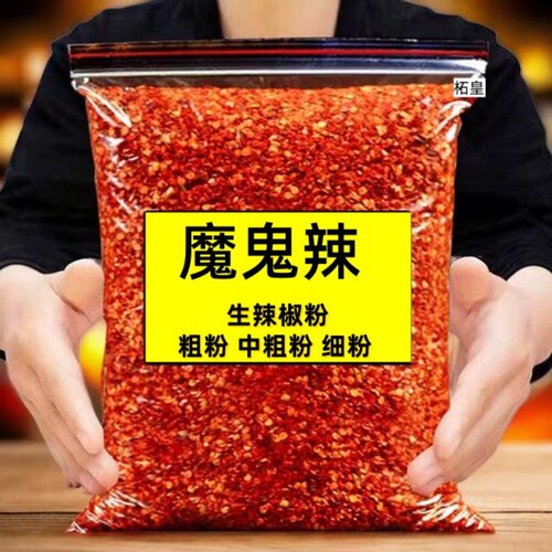 柘皇特辣魔鬼辣椒面调料油泼辣子辣椒粉500g不辣辣椒油蘸料红油