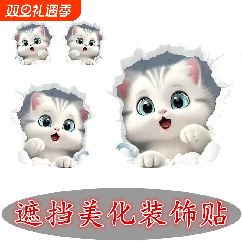 可爱小猫贴纸装饰贴小图案不透明