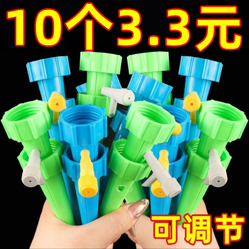 浇水家用自动浇花神器自动新款懒人浇花器通用可乐瓶可移动滴灌袋