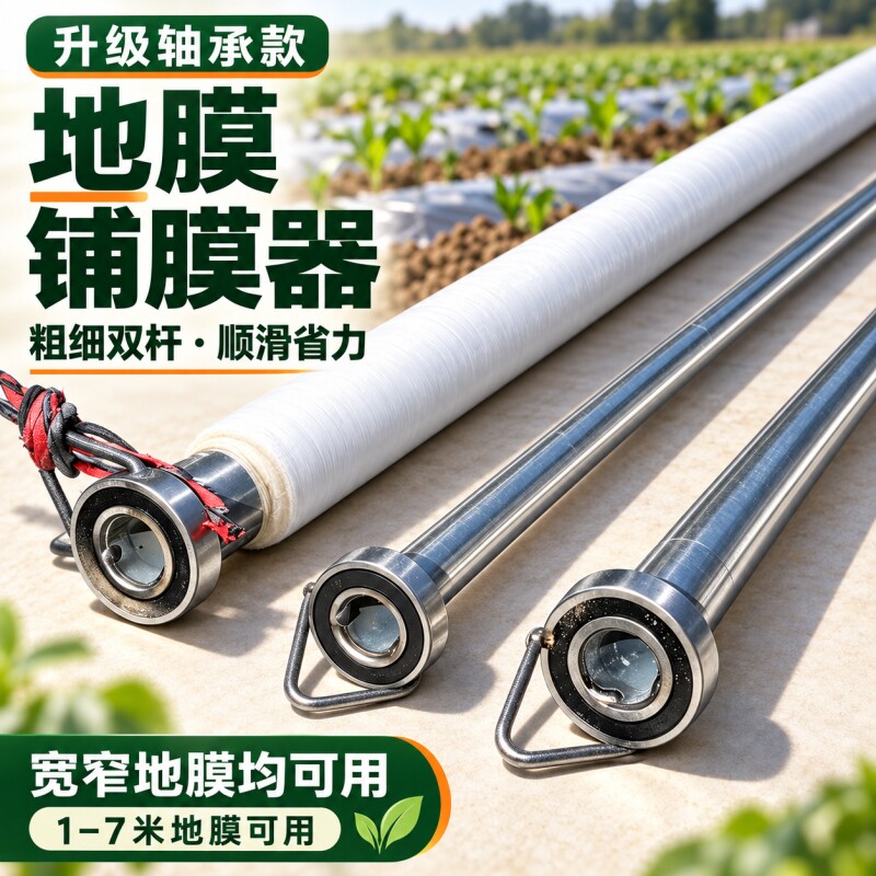 铺地膜神器手拉式大蒜铺膜机盖农膜拉膜器农用新款人工薄膜覆盖机