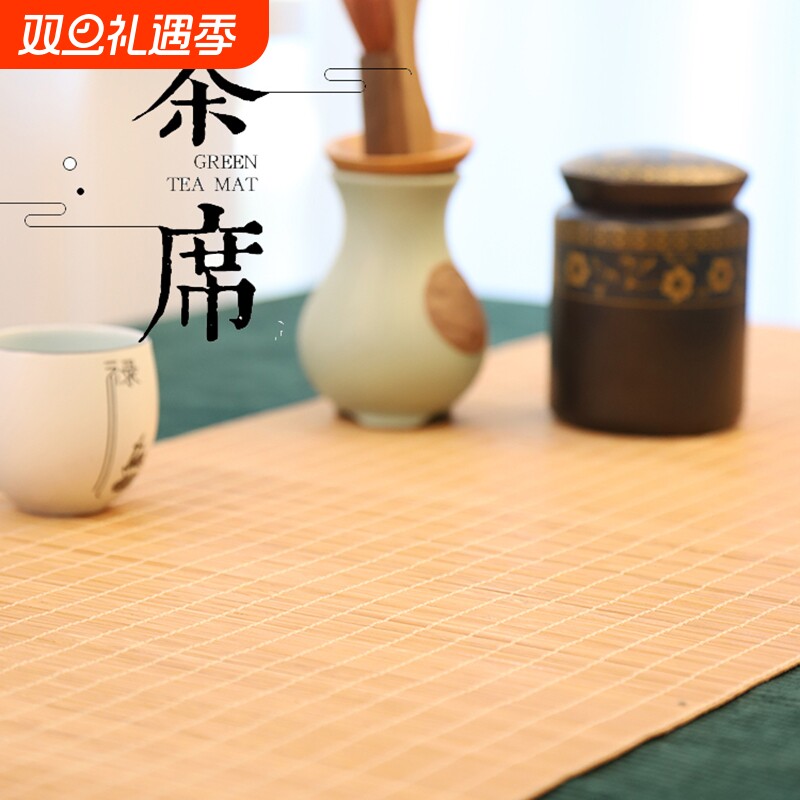 茶席竹席竹帘茶垫禅意中式杯垫隔热垫茶帘茶盘垫子茶道配件桌旗