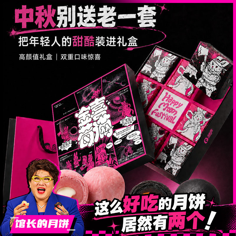 精益珍&middot;台湾馆长金喜美满流心蛋黄糕点中秋月饼伴手礼盒夹心手工