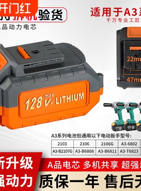 适用于大艺A3款电动扳手锂电池48V88V128F角磨机冲击扳手电据充电