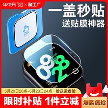 适用红米watch4保护膜小米手环8pro钢化膜手环8/7陶瓷膜redmi全屏覆盖Watch3表盘新款一体全包智能运动防摔贴