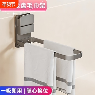 毛巾架吸盘免打孔可折叠卫生间浴巾架浴室置物架子壁挂衣架收纳架