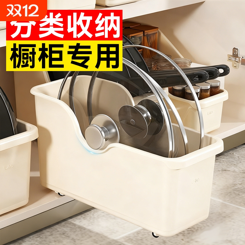 汉世刘家厨房置物架橱柜内锅具收纳架储物盒杂物台面锅架调味收纳