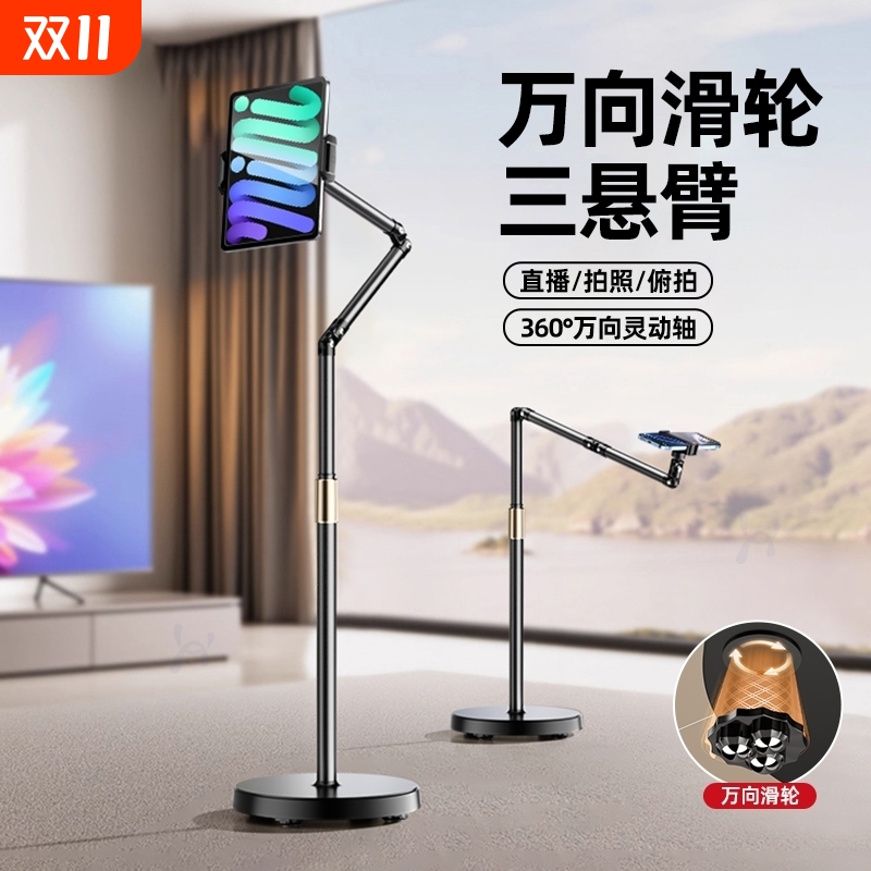 万向滑轮手机支架落地俯拍直播专用2025新款带轮子可移动多功能床头懒人床上追剧架子主播拍摄视频平板通用