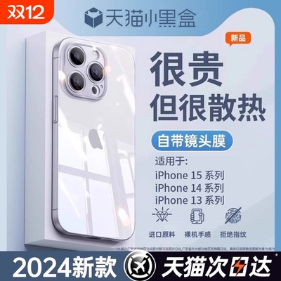 适用苹果15promax手机壳新款iPhone16pro透明14镜头全包不发黄13散热plus高级感苹果12超薄11全包套防摔女pm