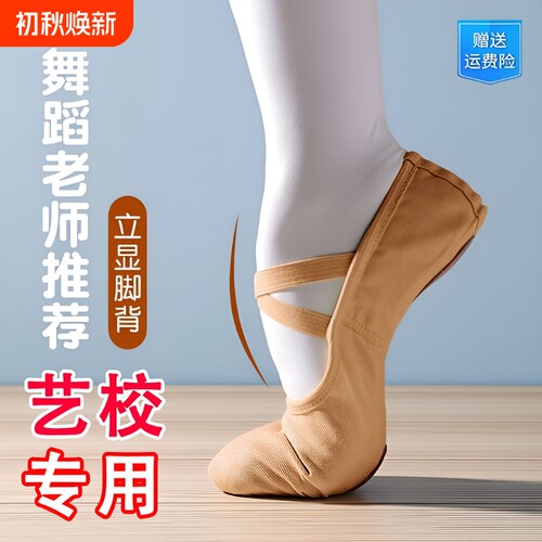 驼色软底舞蹈鞋|超5000次加购