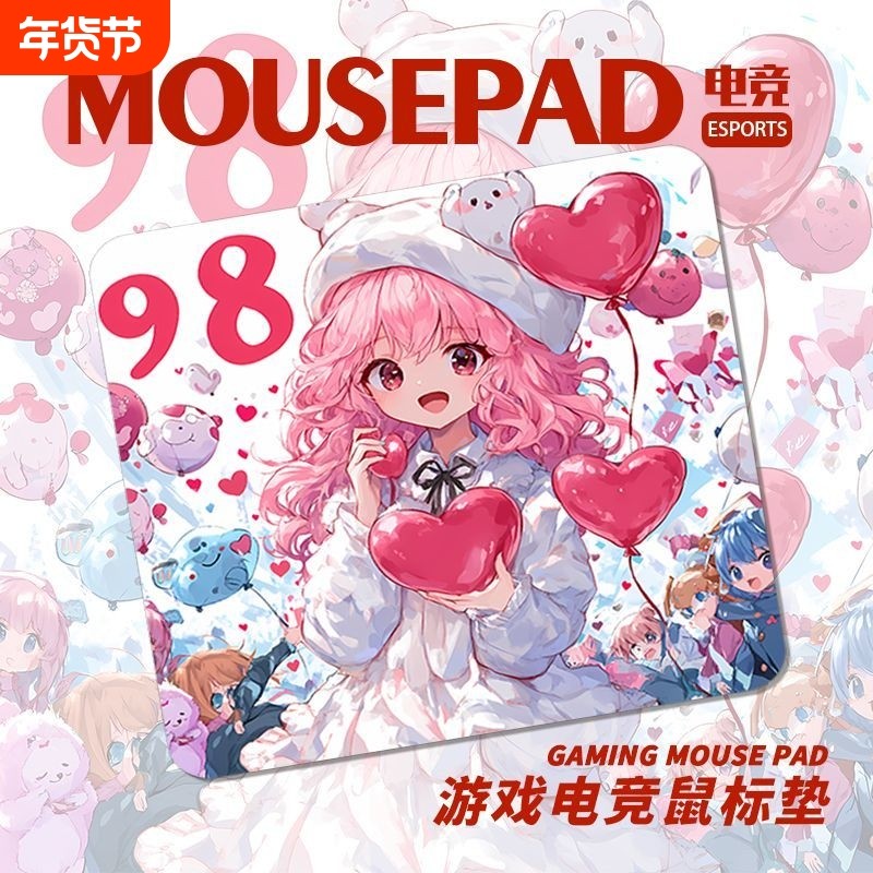 甜美系鼠标垫动漫少女二次元游戏办公学生电竞加大号电竞专用桌垫