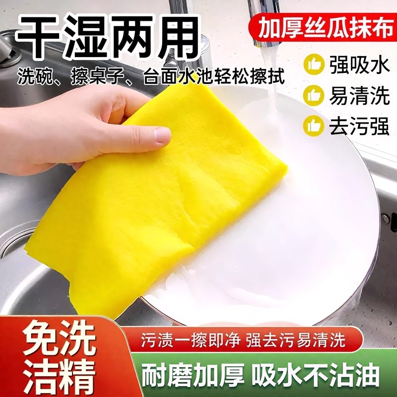 洗碗布丝瓜抹布厨房专用吸油不挂油易清洗加厚丝瓜络不掉毛百洁布