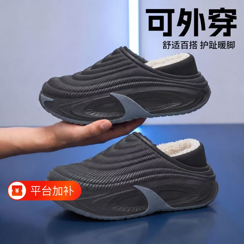 冬季棉拖鞋男外穿加绒保暖软底踩屎感全包毛拖青少年休闲加厚棉鞋