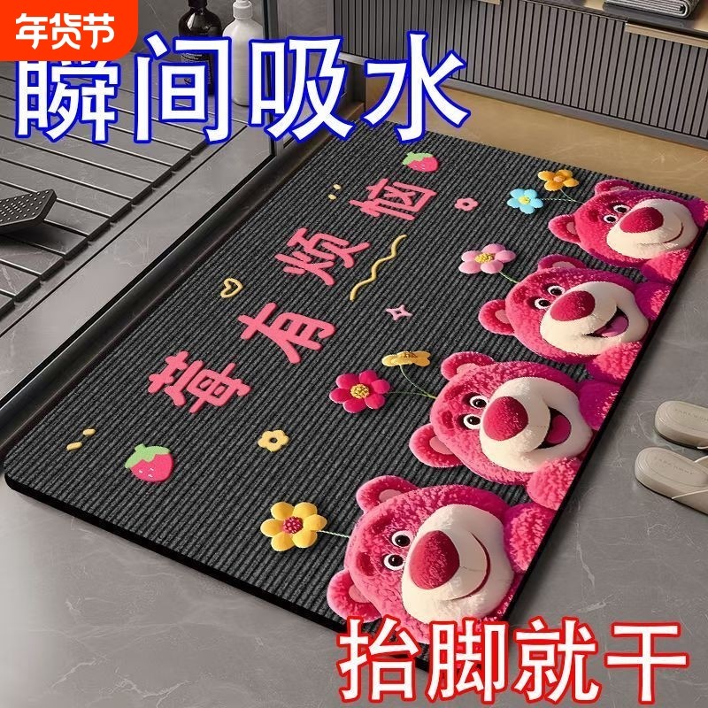 草莓熊硅藻泥吸水垫地垫防滑淋浴房脚垫卫生间门口卡通厕所门垫