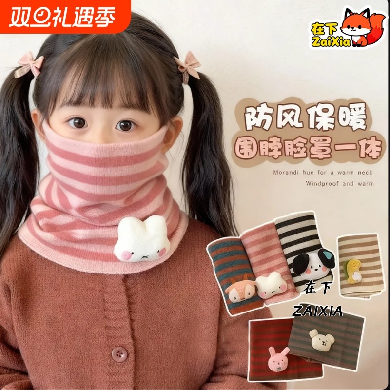 脖套儿童围脖护颈秋冬季女童围巾防风保暖宝宝挂耳面罩小女孩条纹