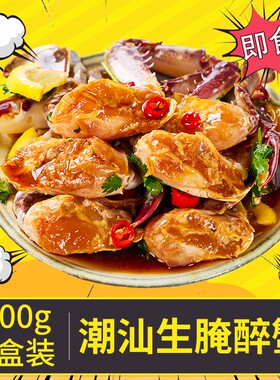 潮汕生腌蟹块600g醉蟹罐装
