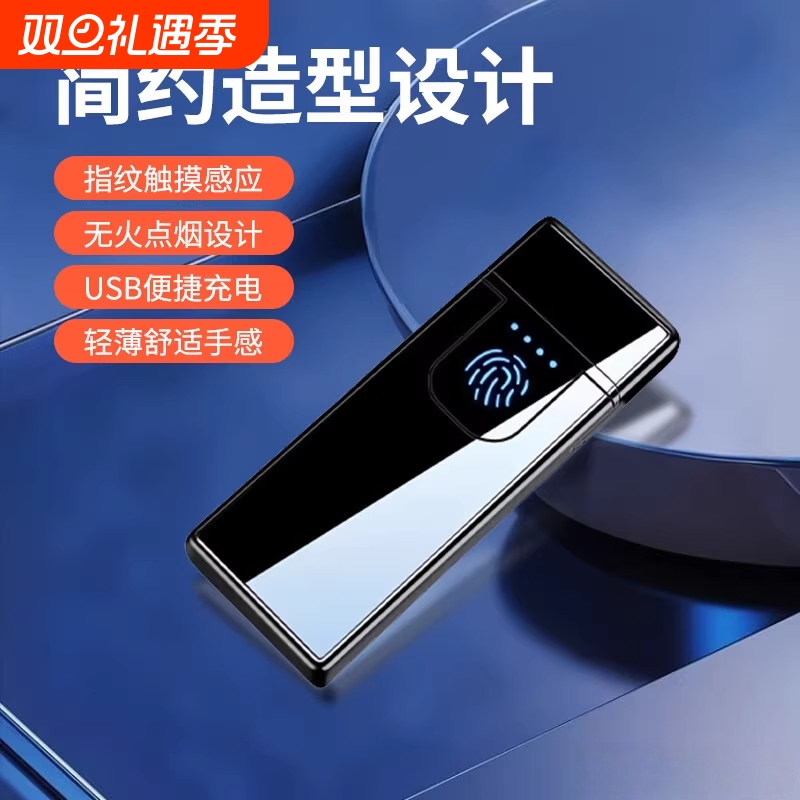 【首单半价】静音电子打火机防风无声便携式小巧防爆充电车载点烟