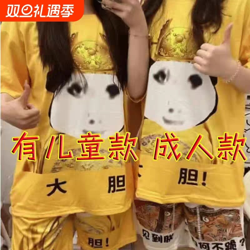 大胆龙图短裤服儿童装短袖皇上驾到跪下T恤沙滩裤皇帝衣服潮酷