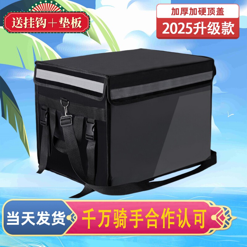 保温箱防水送餐箱外卖箱图片